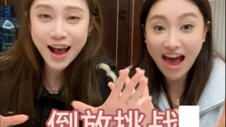 热梗倒放挑战，快@你的好朋友一起来玩