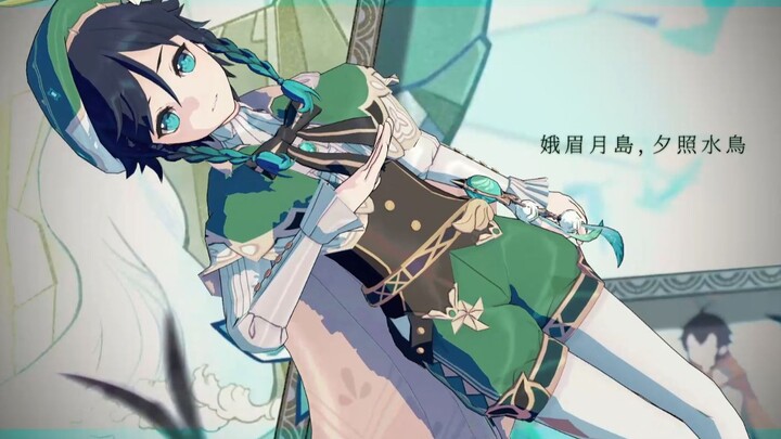 [Genshin Impact MMD] "As time goes by, the sound of the piano conveys that if I reincarnate again, l