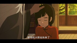 Đại ngư hải đường