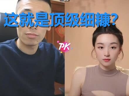 Bao Ge was just looking for a relationship-themed streamer, but got instantly steamrolled by a “nati