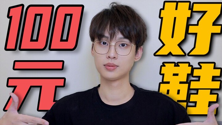 Tất cả trên 100 đôi! 8 cặp giày cực phẩm, đẹp xuất sắc, cứ nhắm mắt mua thôi! Cuối năm giảm giá kịch