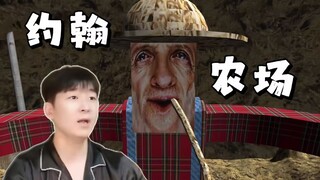 هذه اللعبة ساحرة جدًا. لماذا يوجد فجل مخلل في الحفارة؟