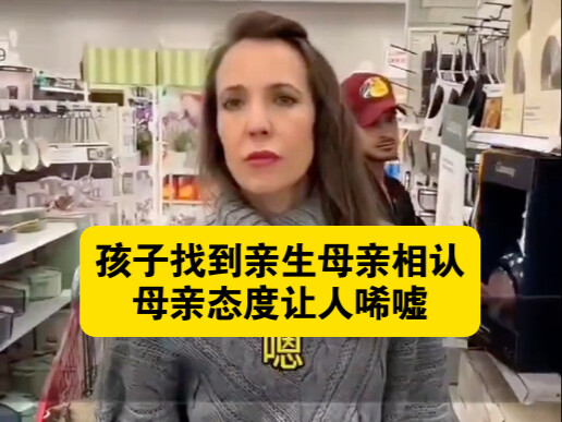 Setelah 20 tahun, akhirnya menemukan ibu kandung dan mengakui satu sama lain, tapi sepertinya ini cu