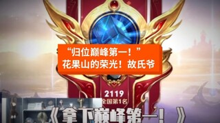 看似一个人在打，实际是三个人的战斗！