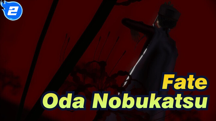 [Fate/MMD] Oda Nobukatsu: Demon King Turns the Heavens - Red Spider Lily_2