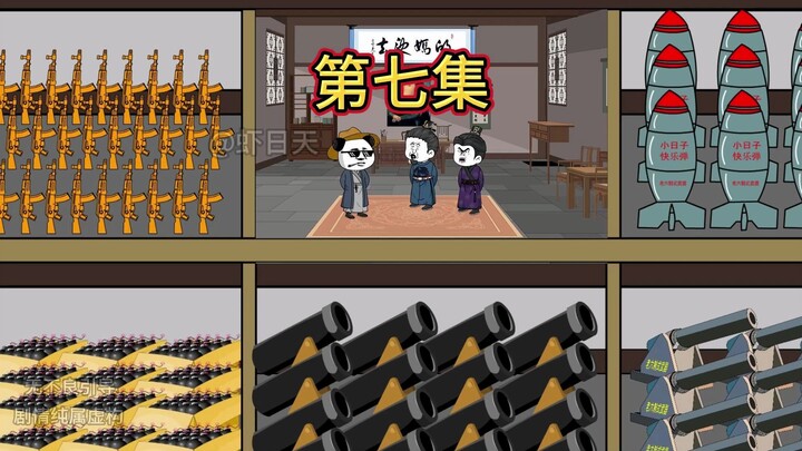 第七集：我儿虾仁有大帝之姿