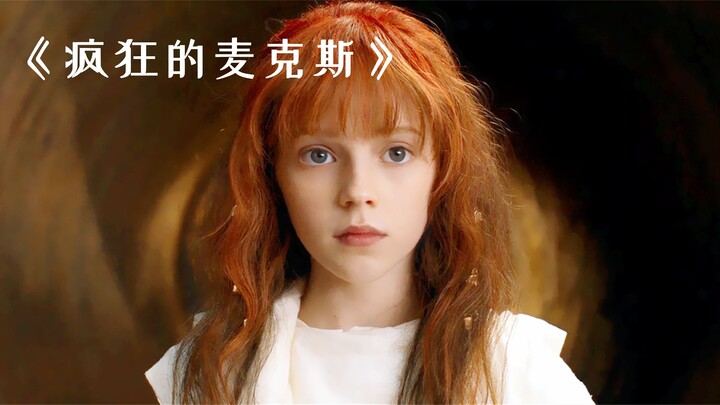 女孩只是长得太漂亮，就被送给一个白发老头当老婆！《狂暴女神》