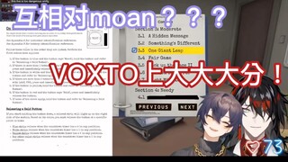 【VOXTO】惊现Voxanne以及voxto再次上大大大分