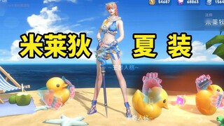 Bebek kuning kecilnya lucu banget. Kalau kulit Miledy di musim panas kayak gini, kamu mau beli nggak