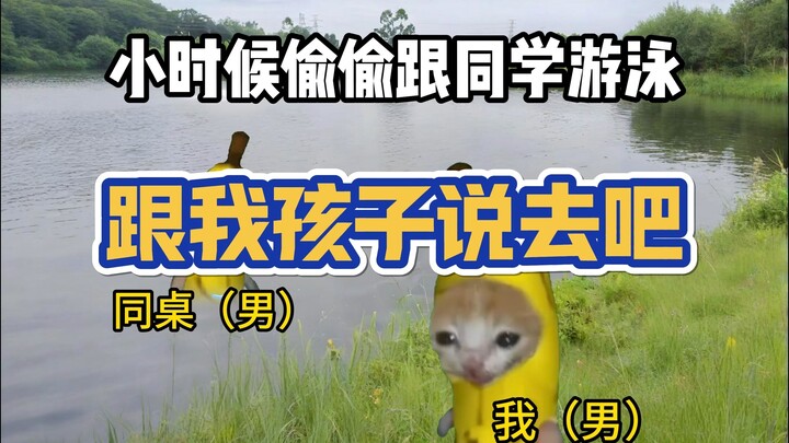 那你跟我的孩子说去吧