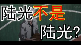 【时光代理人解析04】陆光就是程小时！？“代理人”到底代理什么？