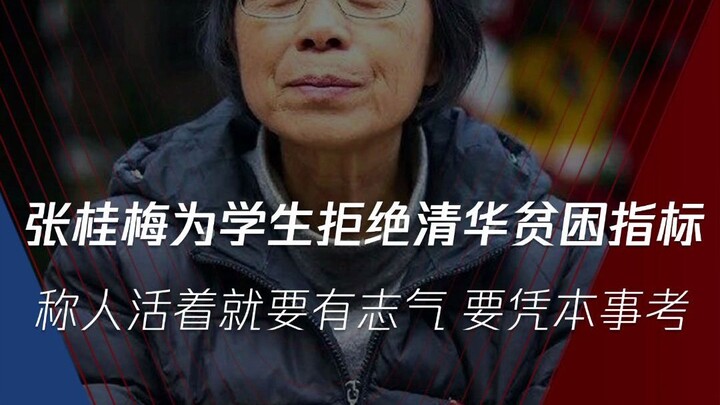 Zhang Guimei rejected a poverty-alleviation admission slot to Tsinghua University for her students, 