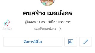 ต้องทั้งหมดของผม
