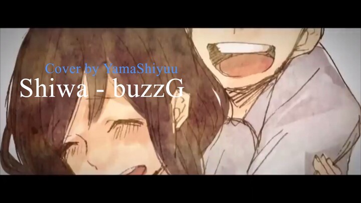 しわ [Shiwa] - buzzG / Cover by YamaShiyuu