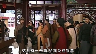 古代一千两银子靠人工审核，怎料银号老板分银两，像分猪肉一样！