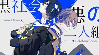 [Bungo Stray Dogs / Hot Guys Synced Clips] Introduction Starts In 30 Seconds!