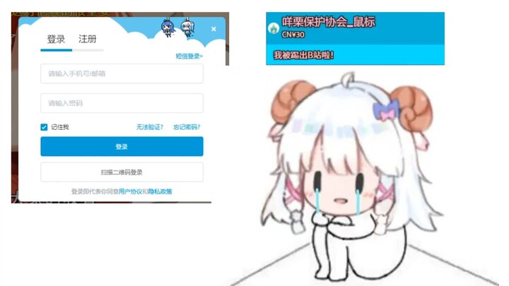 【羊肉切片】梅开二度？某虚拟主播竟被踢出b站（雾）