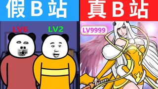 《LV2和LV6看完都沉默了》
