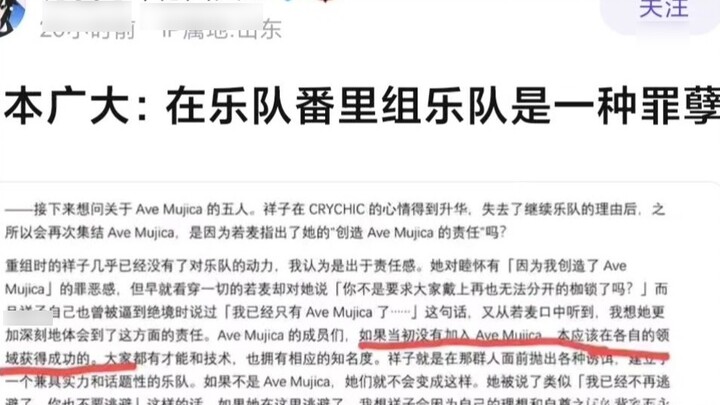 【Mujica】It's hard to hold back Kakimoto Hiroyuki: It's a sin to form a band in a band show