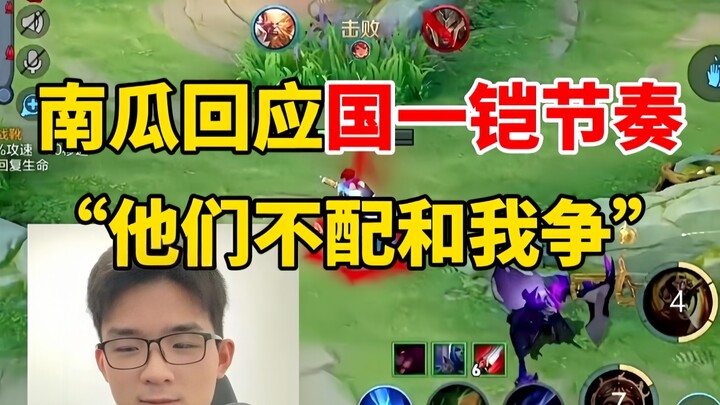 Nan Guan menanggapi isu “Guo Yi Kai”, menyatakan hanya ada satu streamer yang pantas.