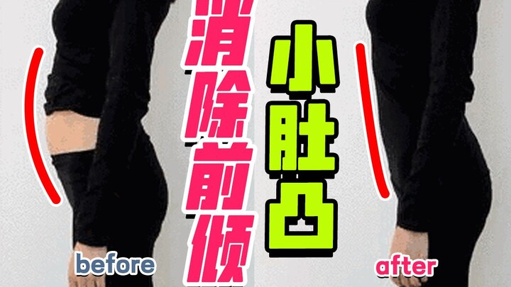 พุงย้อย ขาใหญ่เหมือนช้าง วิ่งยังไงก็ไม่ผอมสักที? ปรับกระดูกเชิงกรานแค่ขั้นตอนเดียว ท่าทางดี หุ่นสวย 