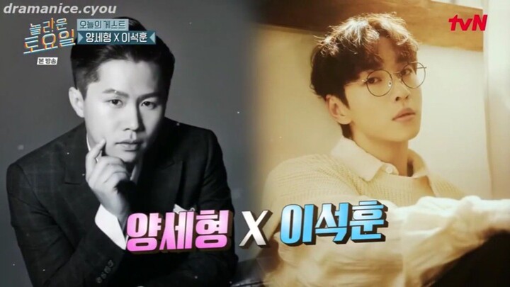 Amazing Saturday EP 380 Lee Seok-hoon (SG Wannabe), Yang Se-hyung