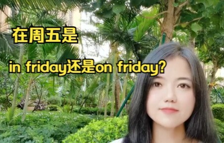 【Tiếng Anh】Thứ Sáu là inFriday hay onfriday?
