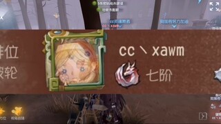 อดีตแชมป์ GG แมทช์สุดมันเกม rank เซิฟจีน Identity V