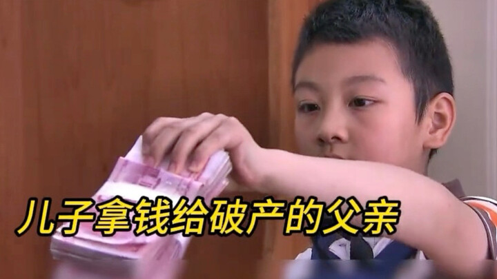 มหาเศรษฐีล้มละลาย ลูกชายขายสมบัติล้ำค่าเพื่อช่วยพ่อกลับมาผงาดอีกครั้ง