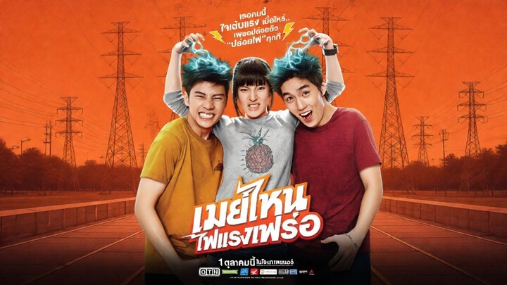 May Who - (2015) Sub Indo