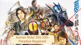 Kamen Rider 555 20th: Paradise Regained (Chinese Sub)