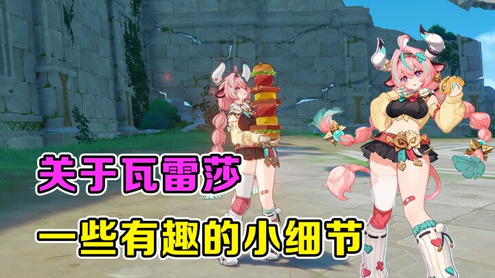 Valeska sắp ra mắt! Bạn thậm chí còn không biết những chi tiết nhỏ về cô ấy sao?