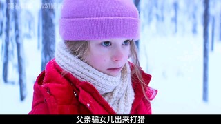 女孩天生异能，却因此害惨了全家！