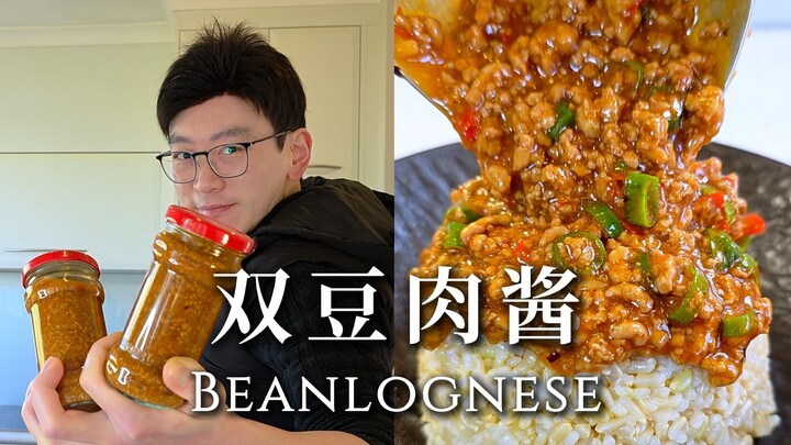 中意混血肉酱，万物可拌！