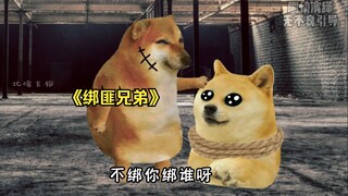 当你第一次当绑匪，绑架了你好兄弟的私生子！