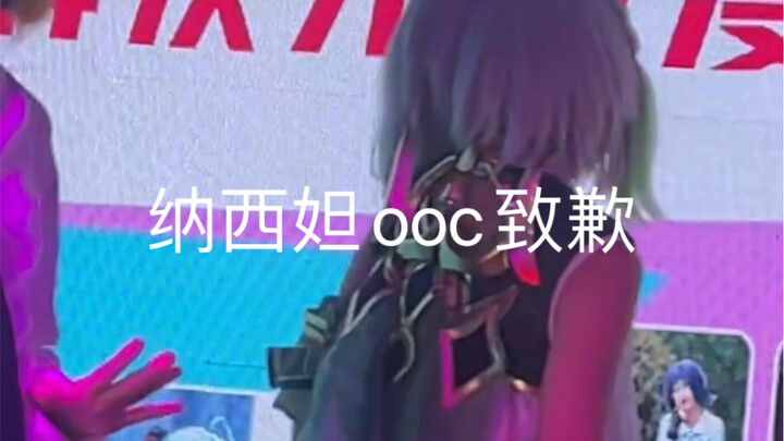 OOC xin lỗi, đây chỉ là để giải trí, xin đừng chỉ trích tôi