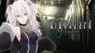 【クリス編】いよいよ最後（フラグなるか？）…バイオハザードHDリマスター #05【獅白ぼたん/ホロライブ】