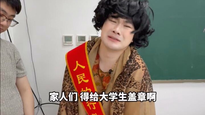 การประทับตราในมหาวิทยาลัยนั้นยากแค่ไหน..