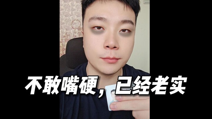 Don't dare to be stubborn, I'm already honest