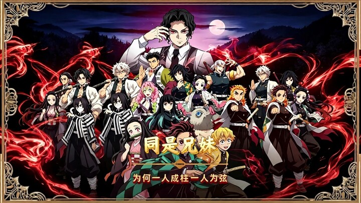 In “Demon Slayer,” both are protecting their younger sister—so why does one become a Pillar while th
