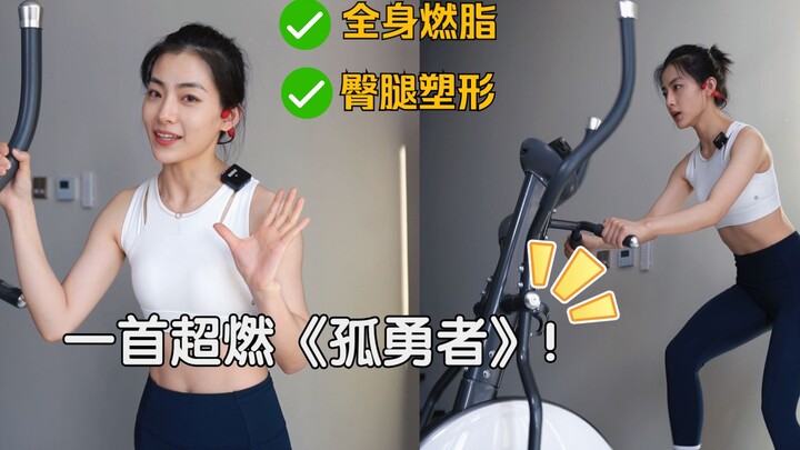 【Wajib bagi yang Diet】Latihan Pembakaran Lemak dengan Alat Elips Selama 12 Menit! (Hilangkan Kebosan