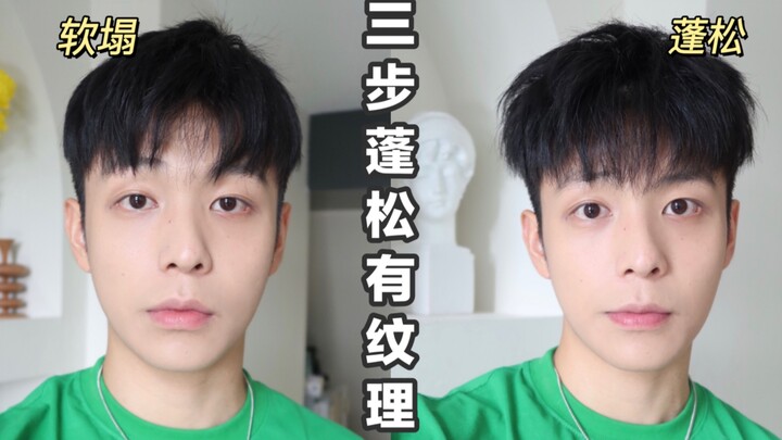 Tạm biệt mái tóc mỏng, mềm, xẹp | 3 bước chăm sóc tóc | Ai cũng làm được!