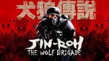 Jin-Roh The Wolf Brigade | Sub Indo