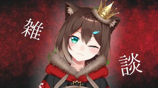 ―追憶の雑談―【にじさんじ】