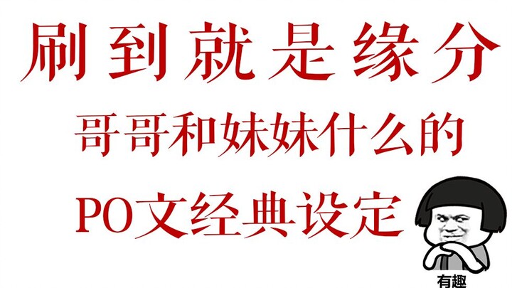 吴磊X赵露思 || 郑宇星X顾安心——兄妹爱人