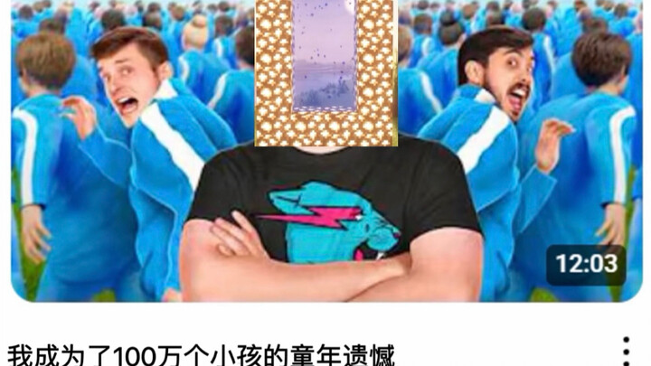 ฉันกลายเป็นความเสียใจในวัยเด็กของเด็กนับล้านคน