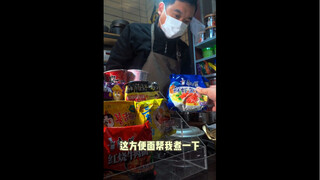 วิธีกินบะหมี่กึ่งสำเร็จรูปทะเลที่ถูกต้อง