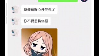 mygo整活聊天