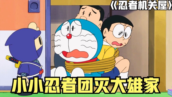 Doraemon: A defective ninja captures Nobita and his three companions, but the one who conquers it is