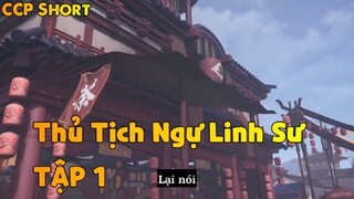 Thủ Tịch Ngự Linh Sư Tập 1